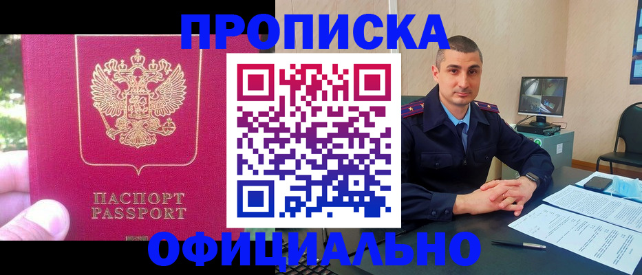 временная регистрация гарантия в Сясьстрое