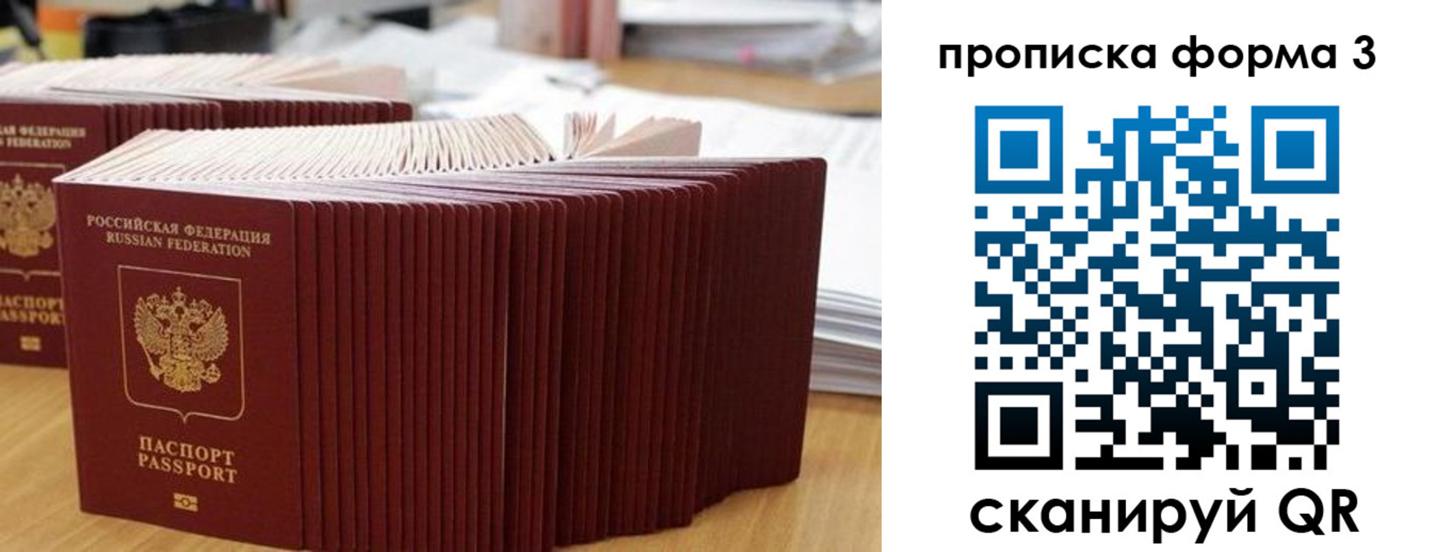 временная регистрация в квартире в Сясьстрое